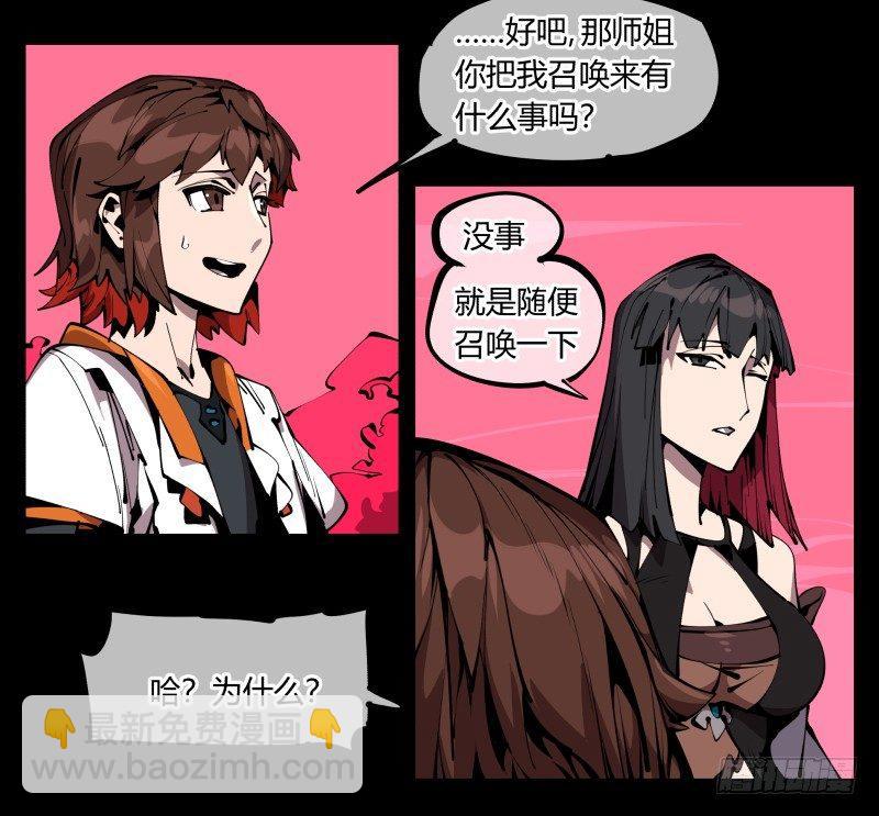 《诡园录（开局一座山水园林）》六十五，未来规划 第24页