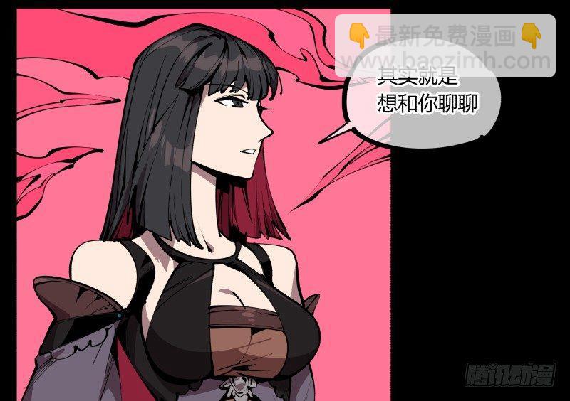 《诡园录（开局一座山水园林）》六十五，未来规划 第26页