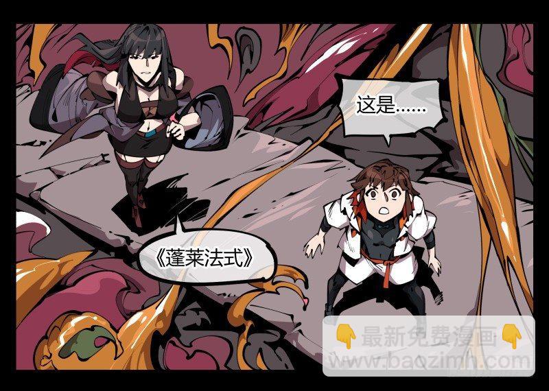 《诡园录（开局一座山水园林）》六十五，未来规划 第29页
