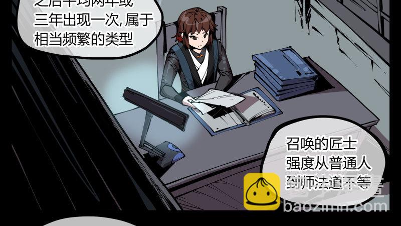 《诡园录（开局一座山水园林）》六十五，未来规划 第2页
