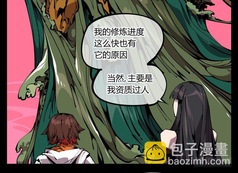 《诡园录（开局一座山水园林）》六十五，未来规划 第31页