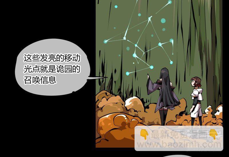 《诡园录（开局一座山水园林）》六十五，未来规划 第33页