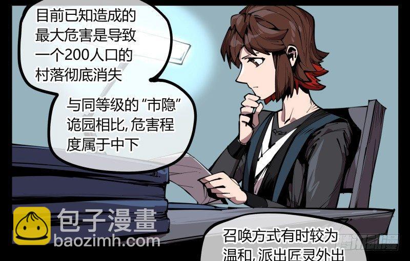 《诡园录（开局一座山水园林）》六十五，未来规划 第3页