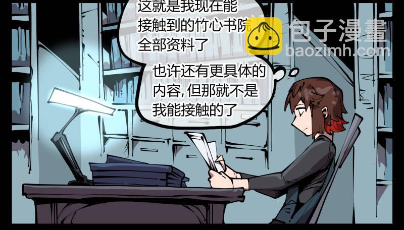 《诡园录（开局一座山水园林）》六十五，未来规划 第6页