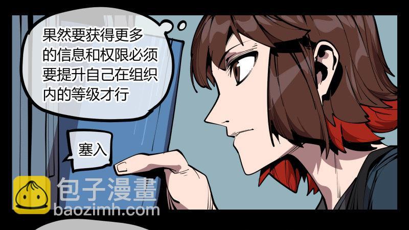 《诡园录（开局一座山水园林）》六十五，未来规划 第7页