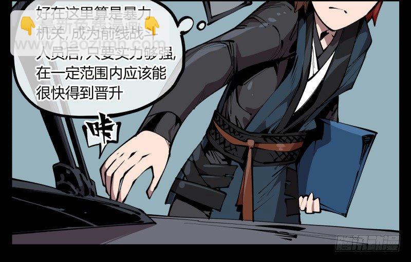 《诡园录（开局一座山水园林）》六十五，未来规划 第8页
