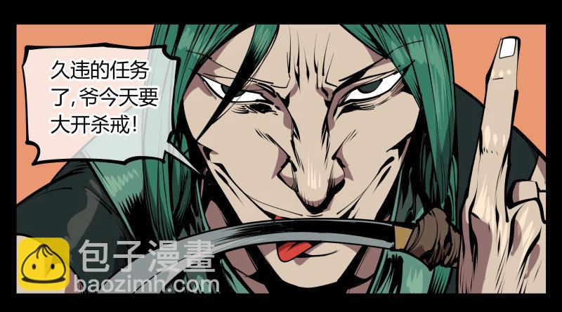 《诡园录（开局一座山水园林）》六十八，你们碰瓷！ 第10页