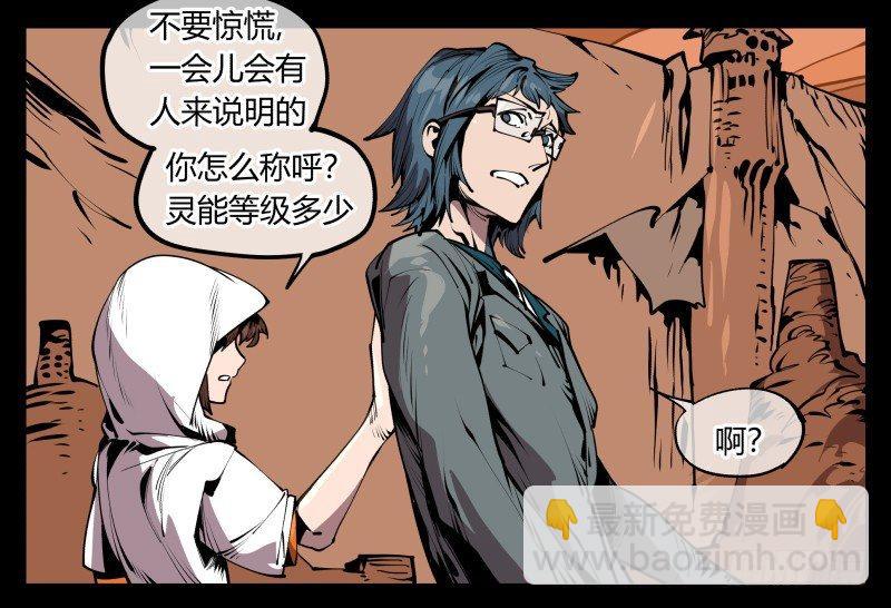 《诡园录（开局一座山水园林）》六十八，你们碰瓷！ 第12页