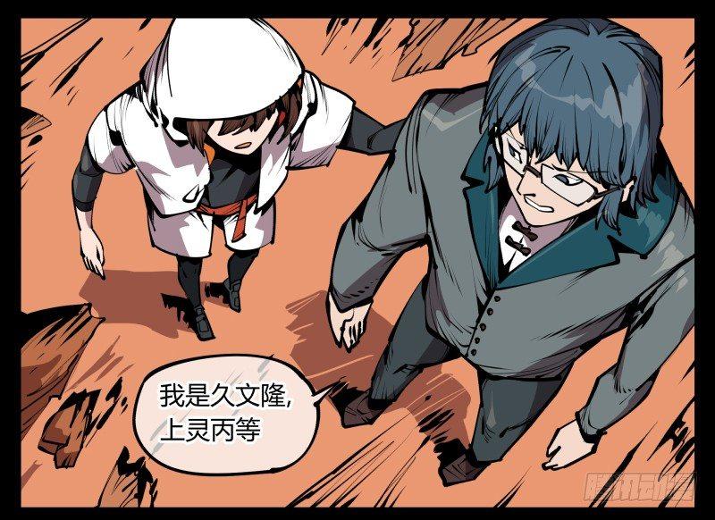 《诡园录（开局一座山水园林）》六十八，你们碰瓷！ 第13页