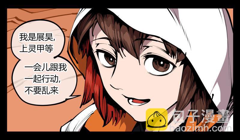 《诡园录（开局一座山水园林）》六十八，你们碰瓷！ 第14页