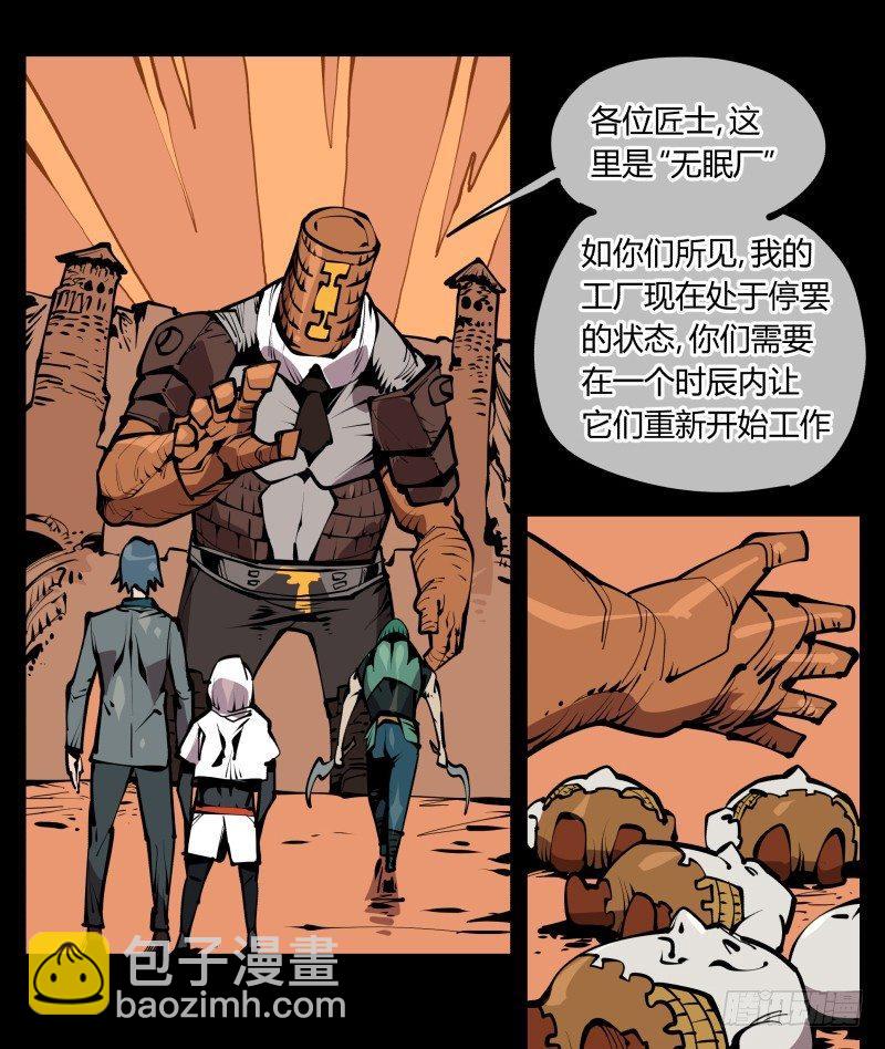 《诡园录（开局一座山水园林）》六十八，你们碰瓷！ 第16页
