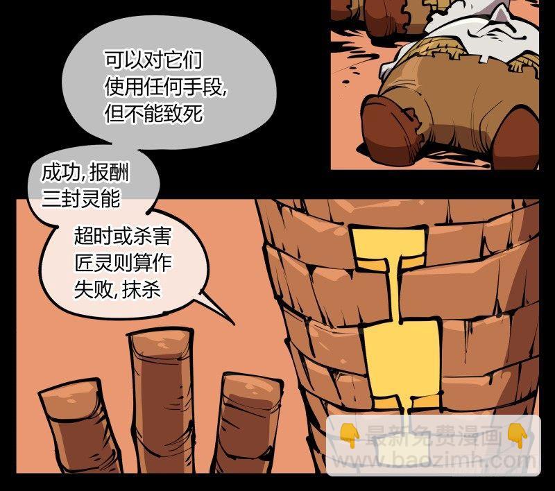 《诡园录（开局一座山水园林）》六十八，你们碰瓷！ 第17页