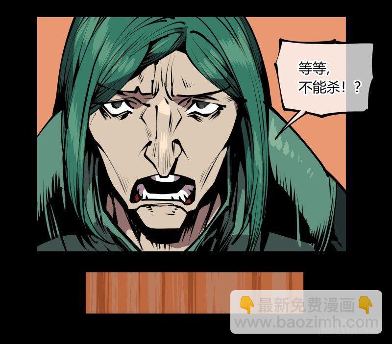 《诡园录（开局一座山水园林）》六十八，你们碰瓷！ 第19页