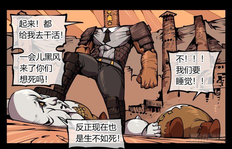 《诡园录（开局一座山水园林）》六十八，你们碰瓷！ 第1页