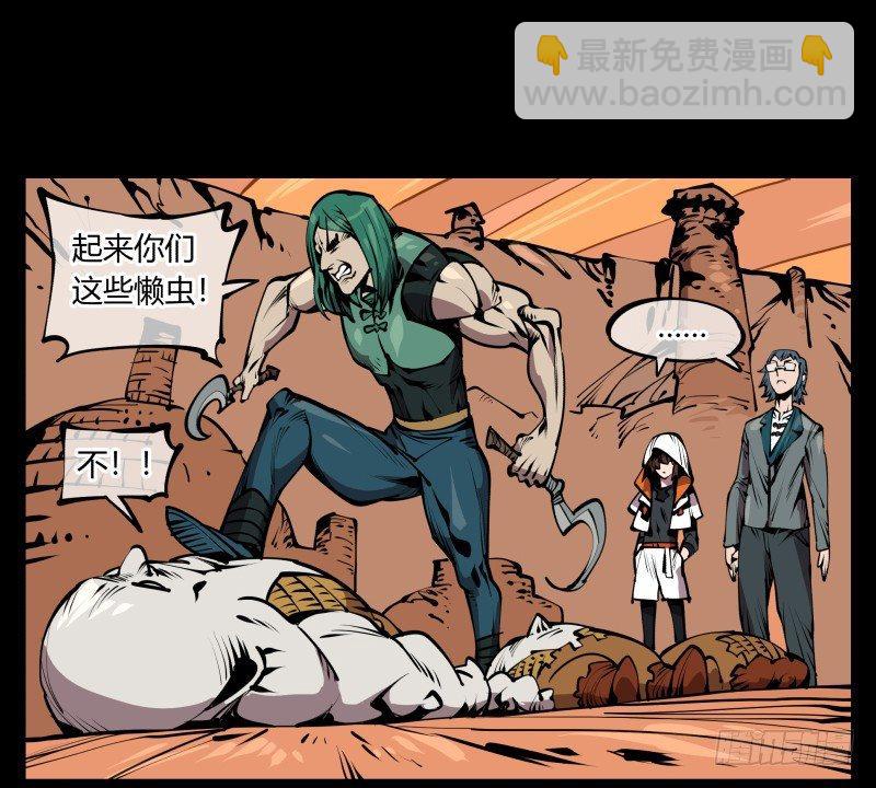 《诡园录（开局一座山水园林）》六十八，你们碰瓷！ 第20页
