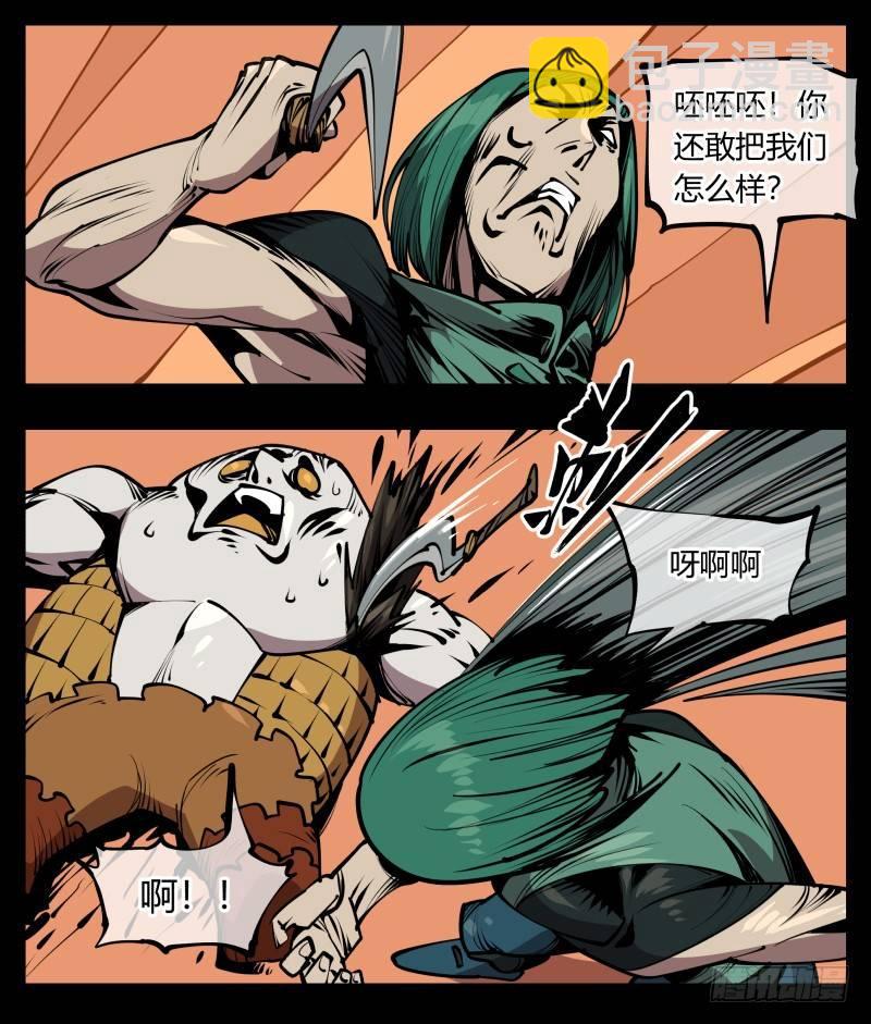《诡园录（开局一座山水园林）》六十八，你们碰瓷！ 第22页