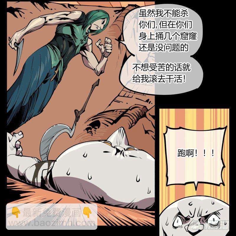 《诡园录（开局一座山水园林）》六十八，你们碰瓷！ 第23页