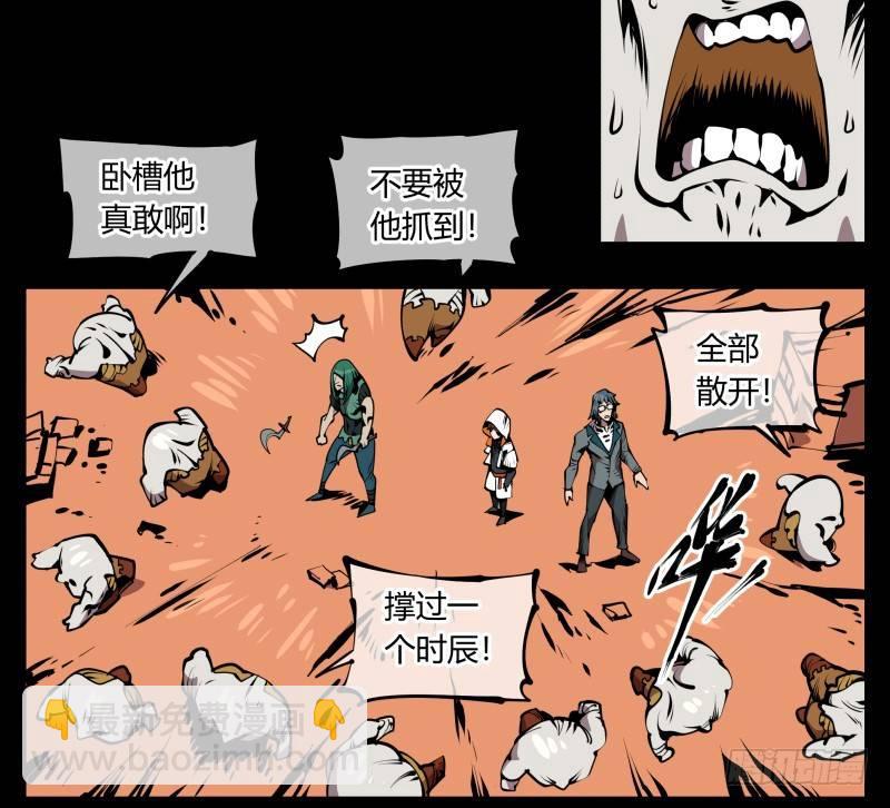 《诡园录（开局一座山水园林）》六十八，你们碰瓷！ 第24页