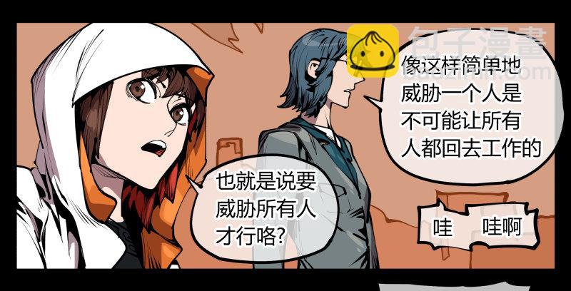 《诡园录（开局一座山水园林）》六十八，你们碰瓷！ 第25页