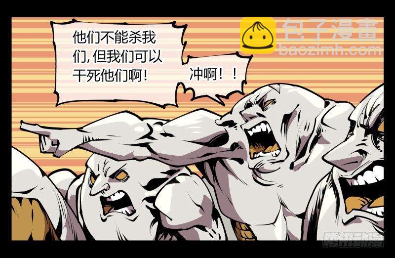 《诡园录（开局一座山水园林）》六十八，你们碰瓷！ 第27页