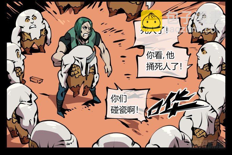 《诡园录（开局一座山水园林）》六十八，你们碰瓷！ 第35页