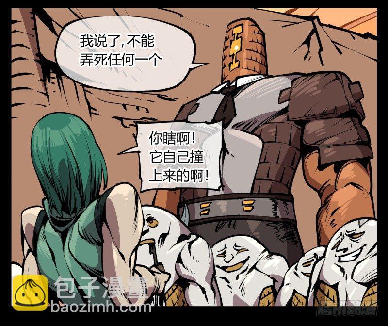 《诡园录（开局一座山水园林）》六十八，你们碰瓷！ 第36页