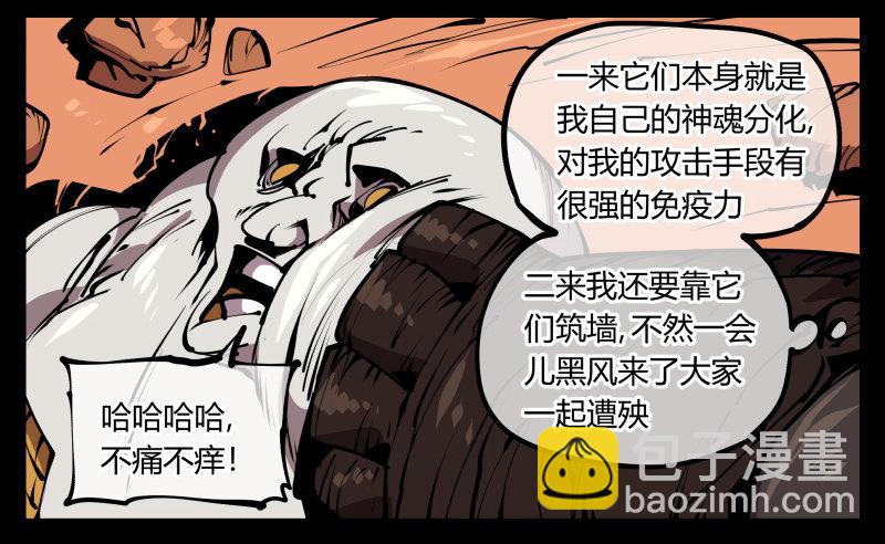 《诡园录（开局一座山水园林）》六十八，你们碰瓷！ 第3页