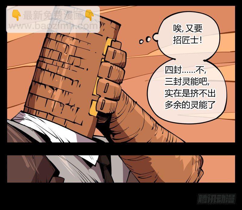 《诡园录（开局一座山水园林）》六十八，你们碰瓷！ 第4页