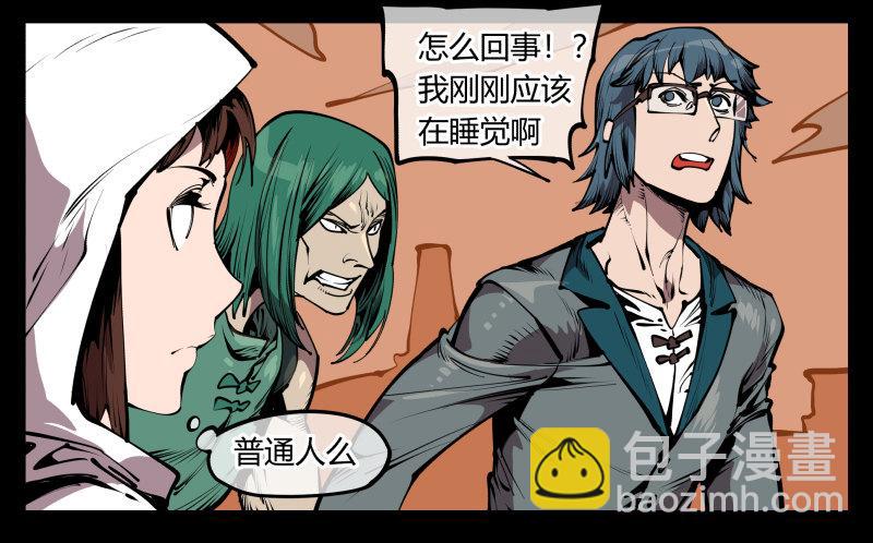 《诡园录（开局一座山水园林）》六十八，你们碰瓷！ 第7页