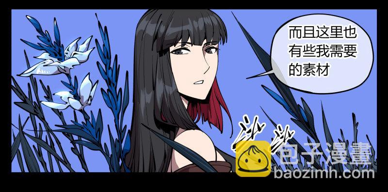 《诡园录（开局一座山水园林）》六十六，狂庭 第10页