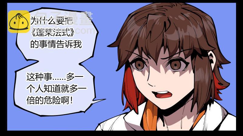 《诡园录（开局一座山水园林）》六十六，狂庭 第12页