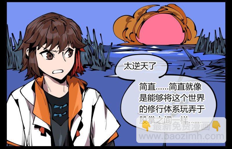 《诡园录（开局一座山水园林）》六十六，狂庭 第14页