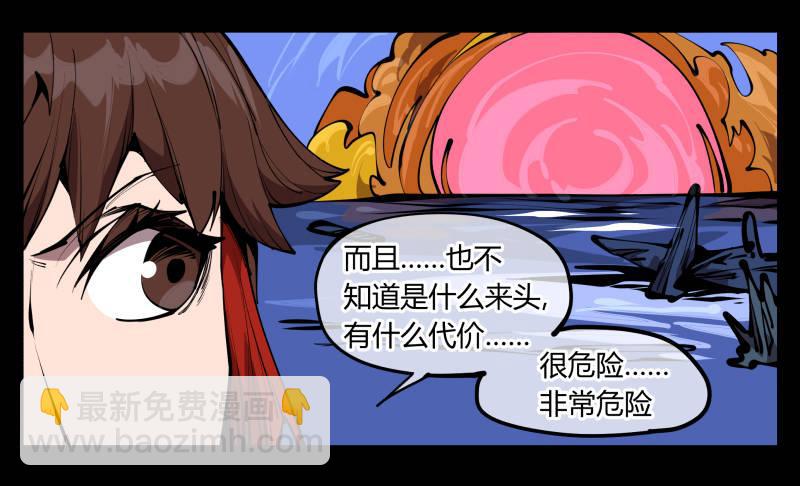 《诡园录（开局一座山水园林）》六十六，狂庭 第15页