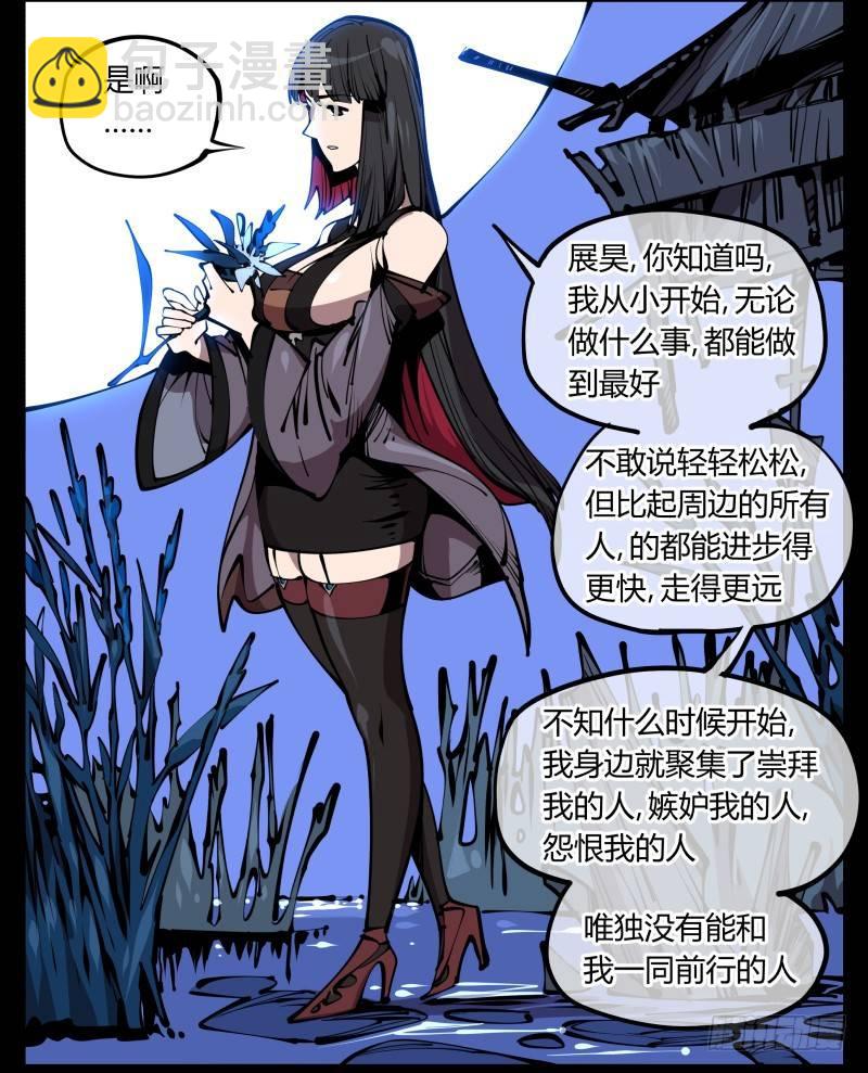 《诡园录（开局一座山水园林）》六十六，狂庭 第16页