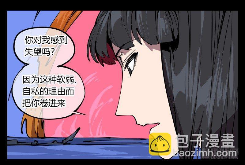 《诡园录（开局一座山水园林）》六十六，狂庭 第19页