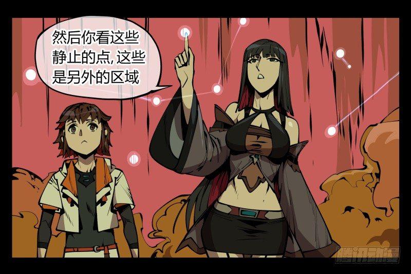 《诡园录（开局一座山水园林）》六十六，狂庭 第1页