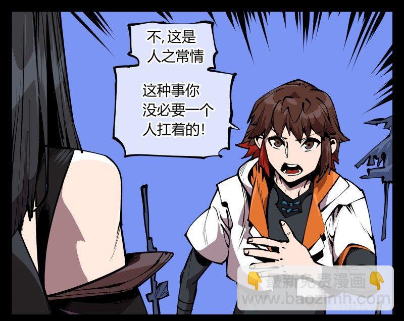 《诡园录（开局一座山水园林）》六十六，狂庭 第20页