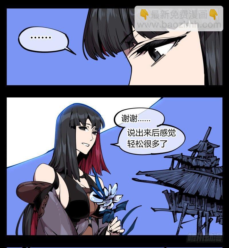 《诡园录（开局一座山水园林）》六十六，狂庭 第21页
