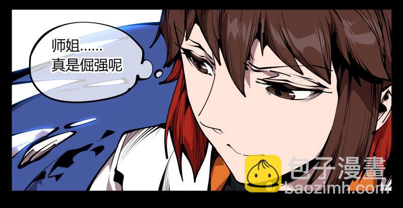 《诡园录（开局一座山水园林）》六十六，狂庭 第23页