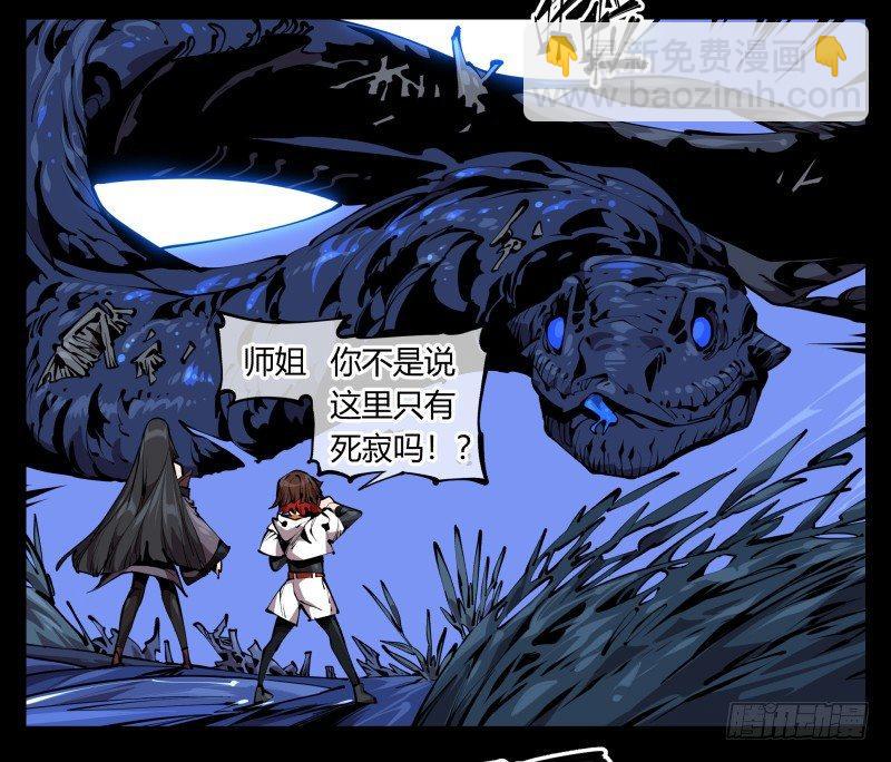 《诡园录（开局一座山水园林）》六十六，狂庭 第25页