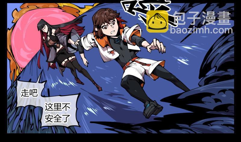 《诡园录（开局一座山水园林）》六十六，狂庭 第26页