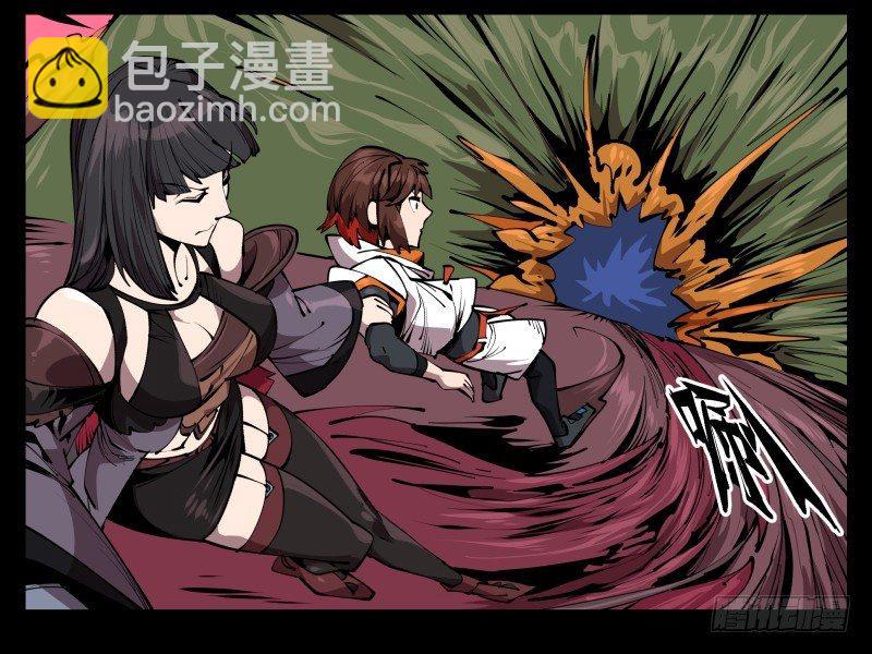 《诡园录（开局一座山水园林）》六十六，狂庭 第27页