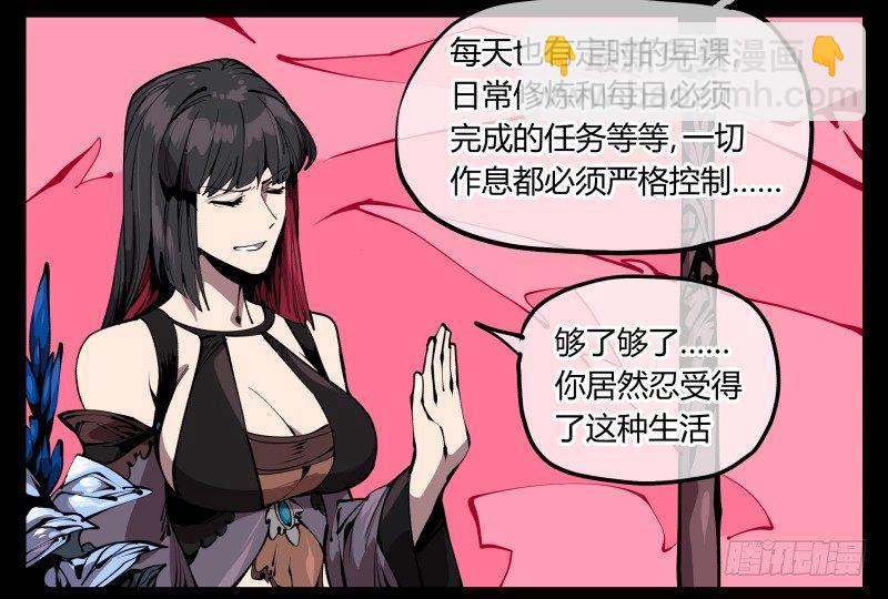 《诡园录（开局一座山水园林）》六十六，狂庭 第33页