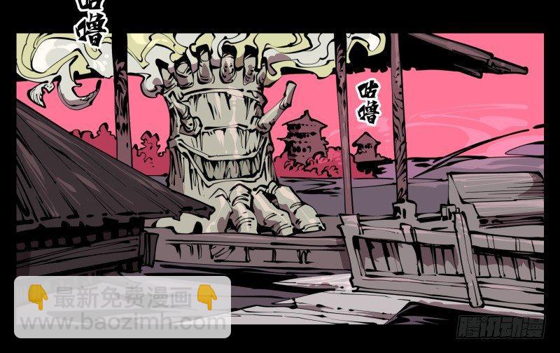 《诡园录（开局一座山水园林）》六十六，狂庭 第36页