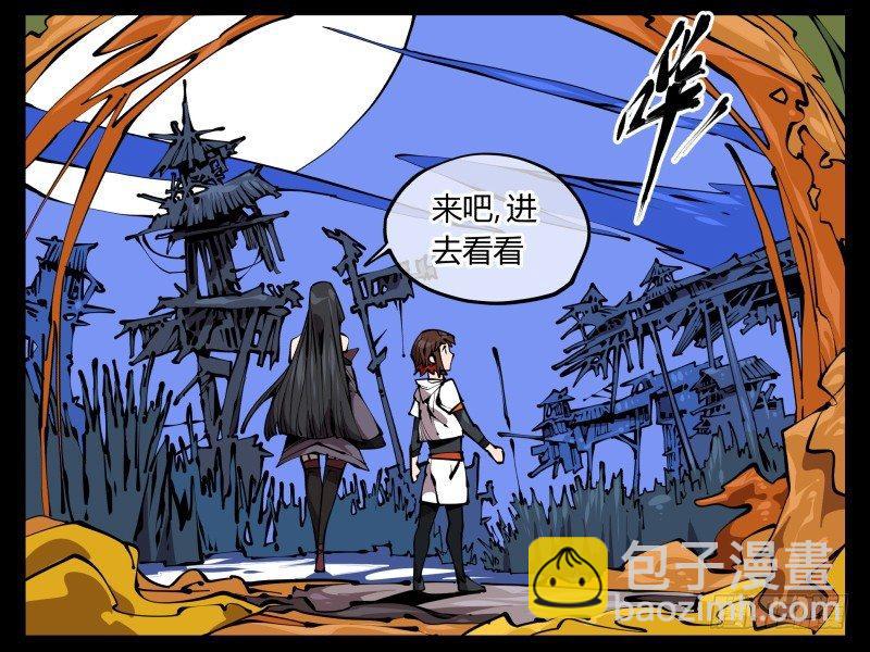 《诡园录（开局一座山水园林）》六十六，狂庭 第4页