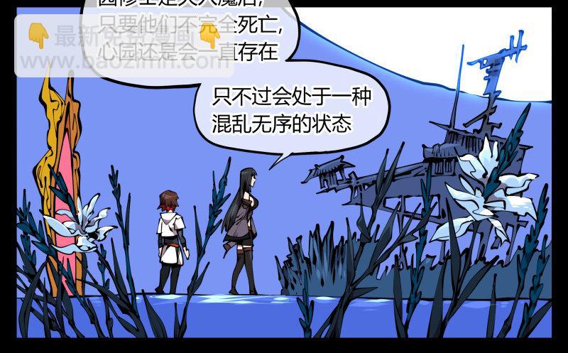 《诡园录（开局一座山水园林）》六十六，狂庭 第6页