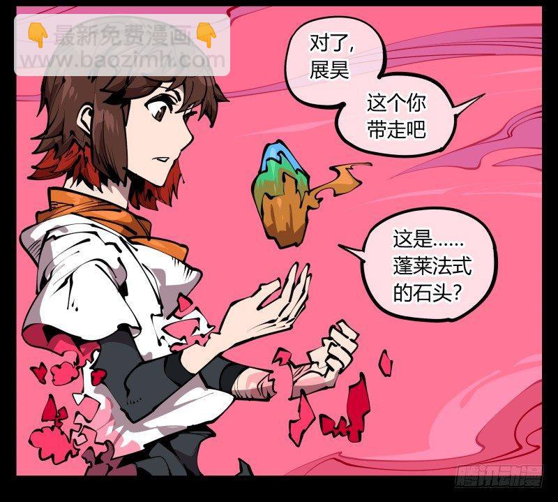 《诡园录（开局一座山水园林）》六十七，工头喊一嗓子，加班！ 第10页