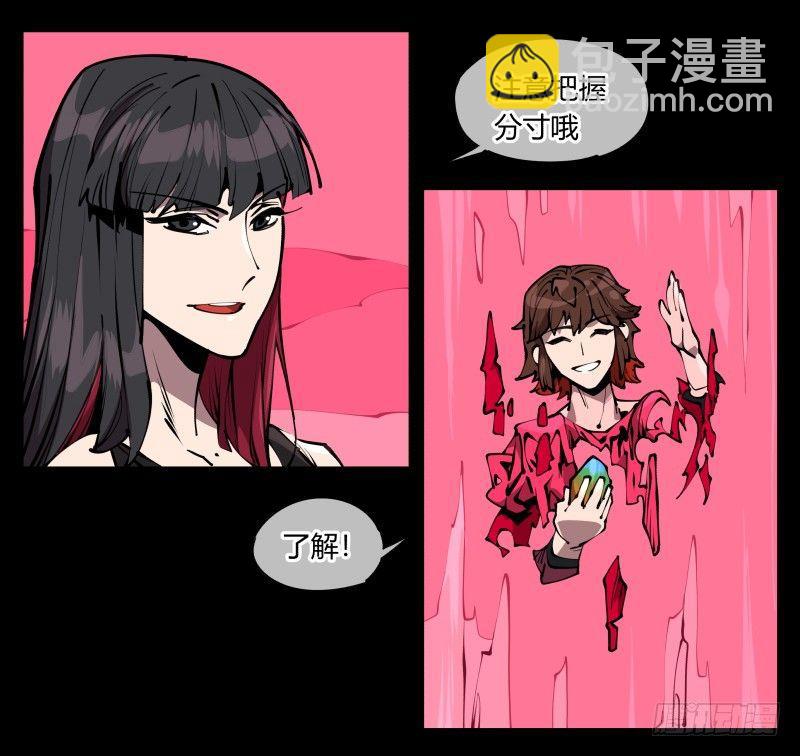 《诡园录（开局一座山水园林）》六十七，工头喊一嗓子，加班！ 第13页