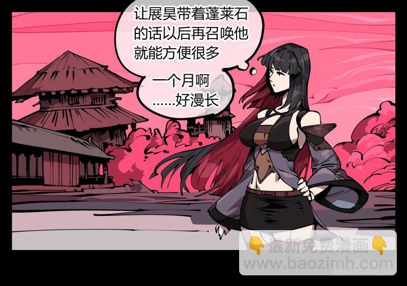《诡园录（开局一座山水园林）》六十七，工头喊一嗓子，加班！ 第15页