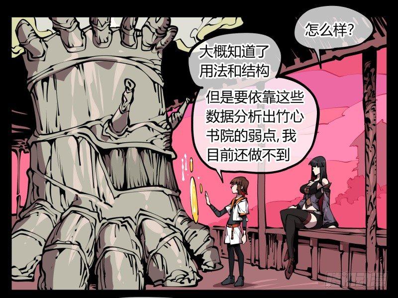 《诡园录（开局一座山水园林）》六十七，工头喊一嗓子，加班！ 第1页